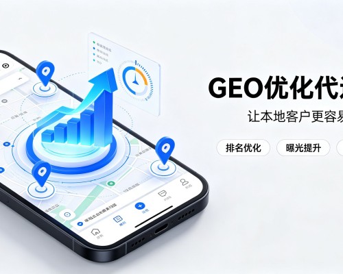 介休GEO优化
