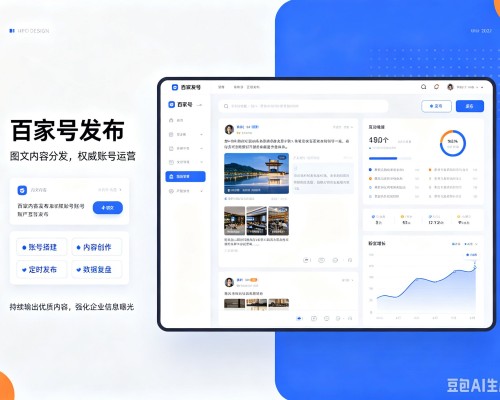 介休百家号信息发布代运营