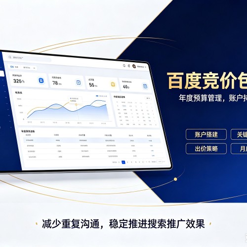 介休百度竞价包年
